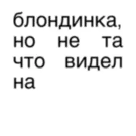HOFMANNITA - Блондинка #fypシ゚ #bratgenerator #viral #hofmannita #song 