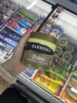 #Алматы#бахрома#дубай#вналичии#толе-би