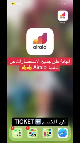 @تذكرة سفر ✈️💺  اجابات على جميع استفسارتكم عن تطبيق #airalo ..كود الخصم ⬅️ TICKET #travel #سفر #شريحة_الكترونية #انترنت 