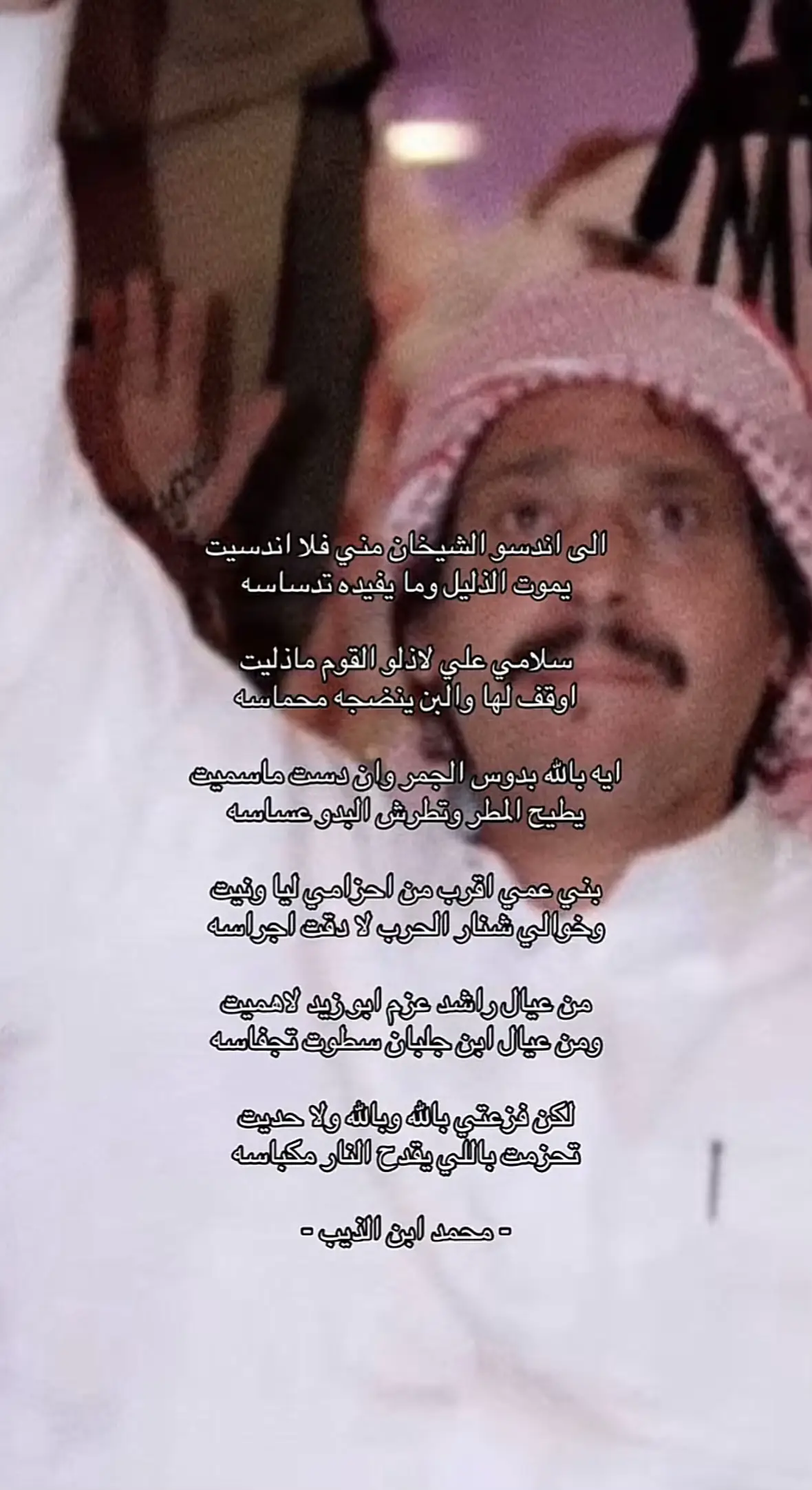 #محمد_بن_الذيب 