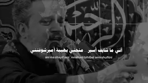 ليلة غدٍ تصادف ذكرى شهادة الامام زين العابدين عظم الله لكم الاجر 💔.                             #بغداد #العراق #استشهاد #زين_العابدين #السجاد #عظم_الله_اجورنا_واجوركم_بهذا_المصاب 