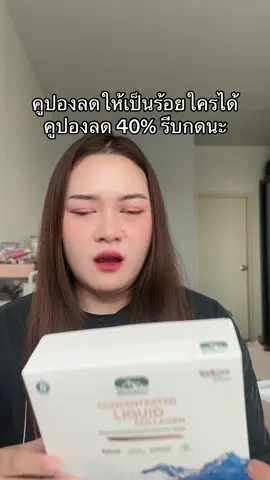#tiktokshopครีเอเตอร์ #TikTokป้ายยา #รีวิวบิวตี้ #ป้ายยาเฮลตี้ #bioactive 