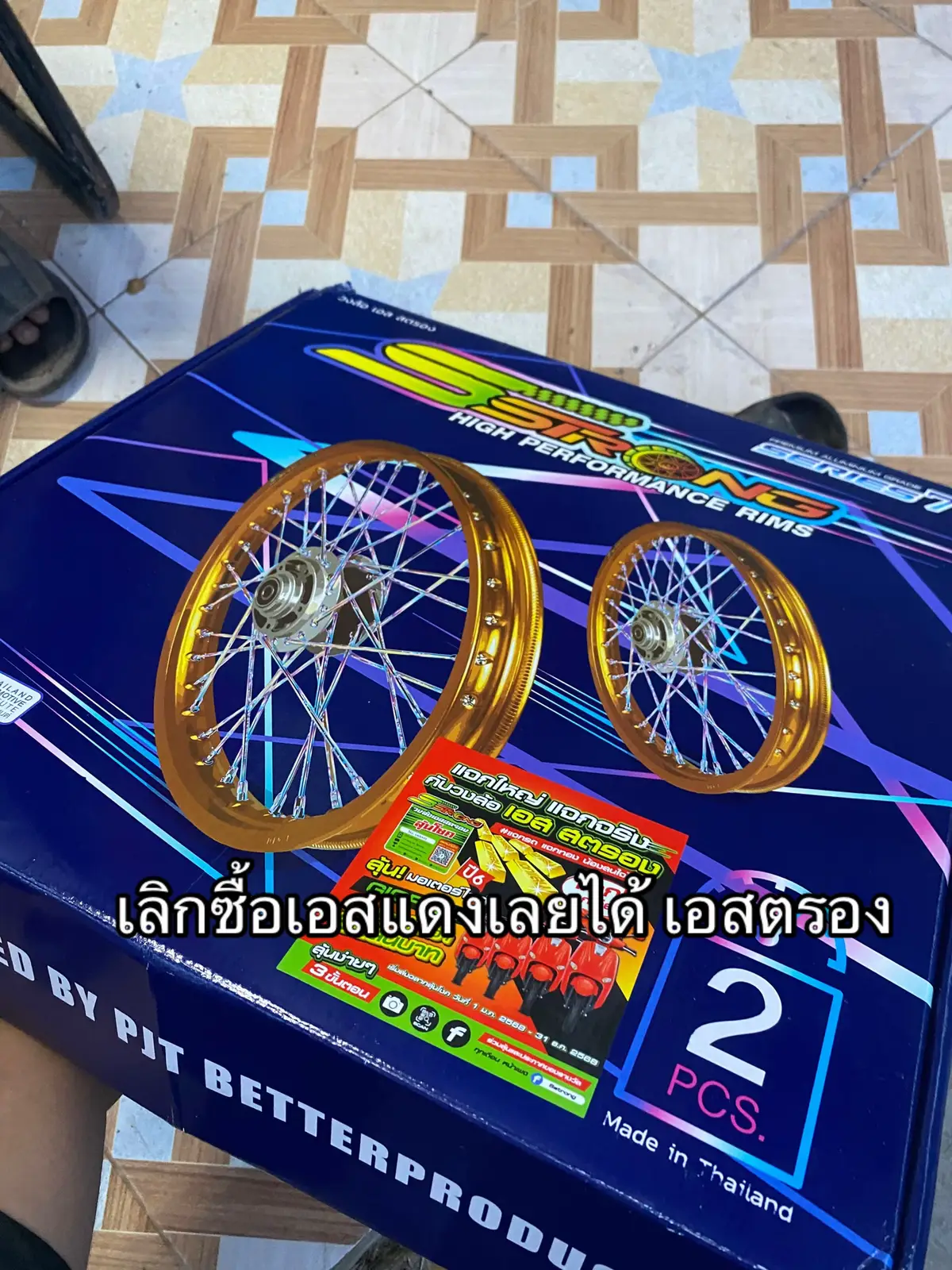 #เอสตรอง #คิวธนภัทร🌀 