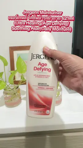 #Jergens Moisturiser เจอร์เกนส์ โลชั่นบำรุงผิวกาย 621ml (Ultra Healing/Age Defying/Soothing Aloe/Daily Moisture)##jergens#ผลิตภัณฑ์บำรุงกาย#เอาขึ้นฟีดทีเถอะ##นายหน้าtiktokshop#