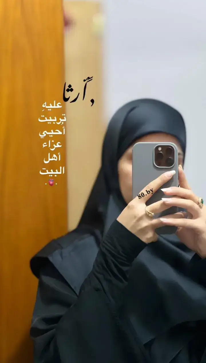 عَـزاء اهَـل البيت😞💔
