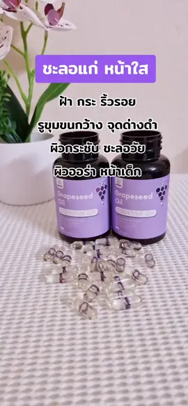 #ลดฝ้า #ฝ้า #ลดฝ้ากระจุดด่างดํา #วิตามินซี #ป้ายยา 