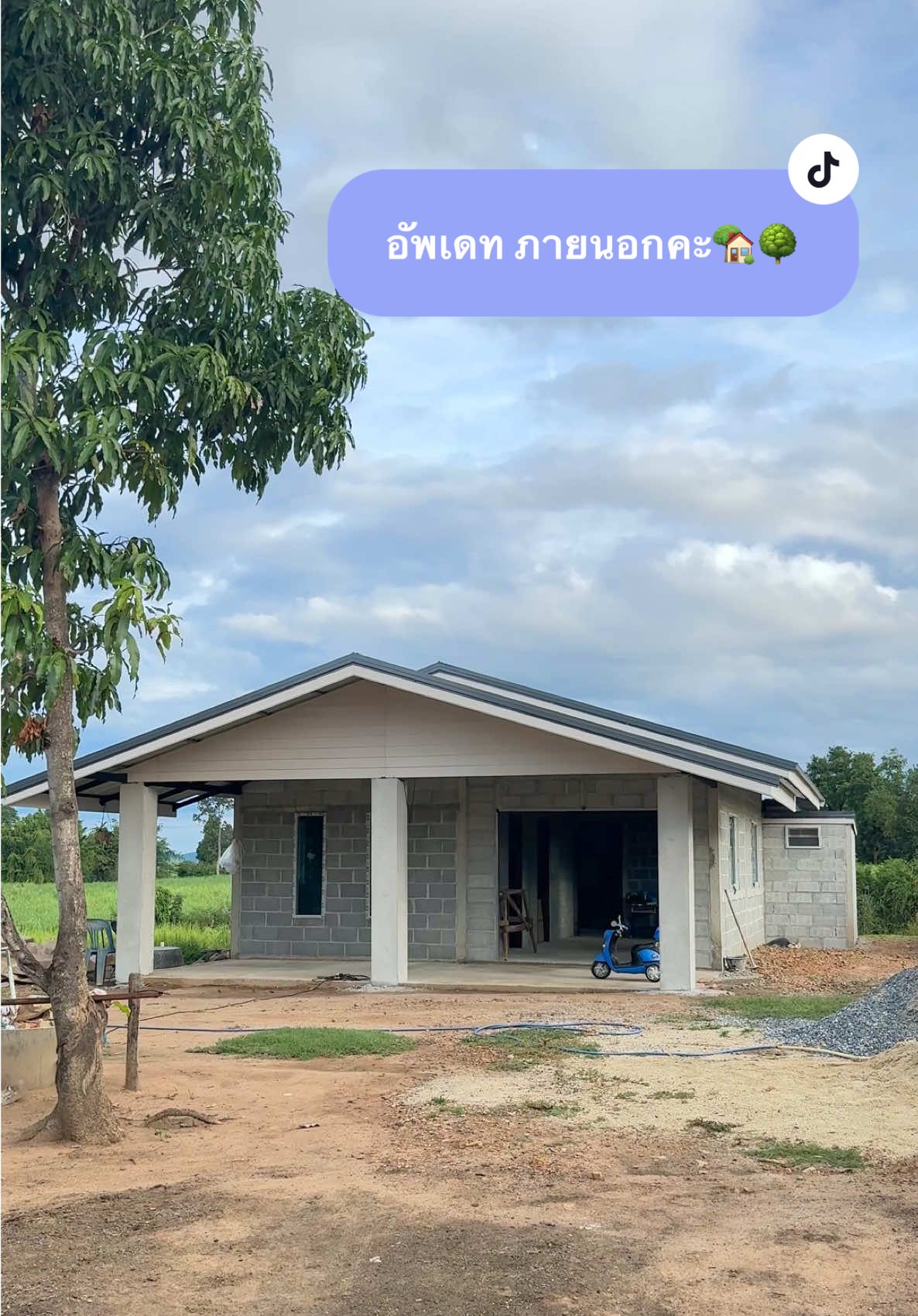 อัพเดท ภายนอกคะ🏡🌳#สร้างบ้านเอง #สร้างบ้าน #เทรนด์วันนี้ #ฟีดดดシ 