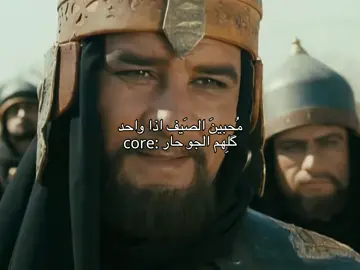 راح يصير علي هجوم🥰💔. . #المختار_الثقفي #الشيعة 