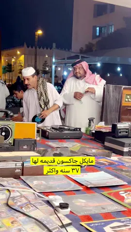 #شلقم #سوق_الزل #الثميري_المعيقلية #ماتش_الطيب_الأصلي_بالسعر_الأصلي #امريكا #مشاهدات100k🔥 #القصيم #جده_الكويت_مكه_ينبع #غازي_الذيابي_مخلد_سهل_ابو_حشر #قطر_الدوحة🇶🇦 #الجنوب #ربيعه_ديار_شمر_العراق_اكسبلور #جدهه #مصر_السعوديه_العراق_فلسطين #مشاهدات #الصين_ماله_حل #الهلال #مشاهدات_تيك_توك #الرياض_جده_مكه_الدمام_المدينه #تراث 