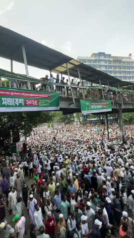 বাংলাদেশ জামাতি ইসলামি 🥰🔥 #ছাত্রশীবির #বাংলাদেশজামায়াতেইসলামী #জামাত #জাতীয়সমাবেশ #foryou 