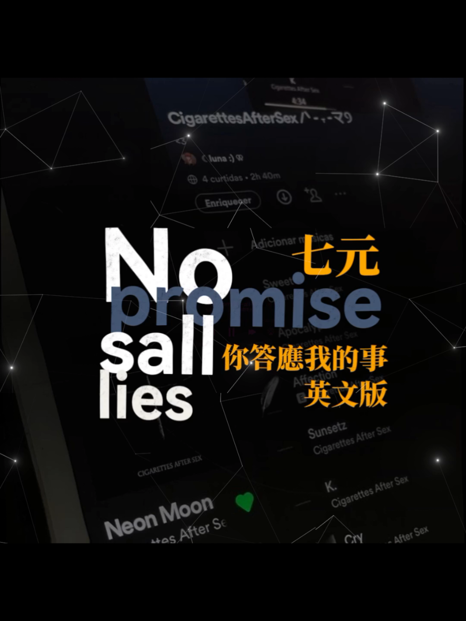 The promises u made ne-ne-never came true at all  #No promises all lies （答應我的事英文版） #七元  #熱門音乐 #音乐分享 #music #pop #fyp #TikTok #3D歌詞 #動態歌詞 