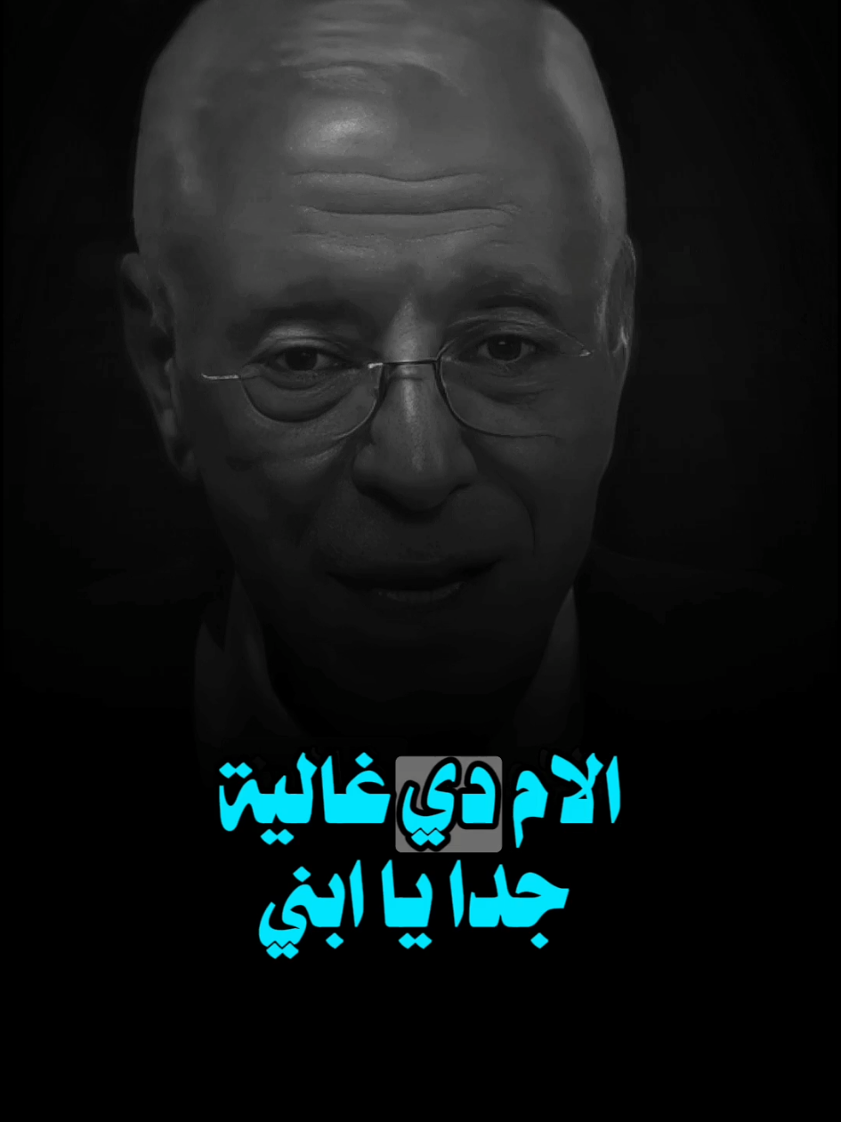 الأم دي #دكتور #حسام_موافي #fyp 