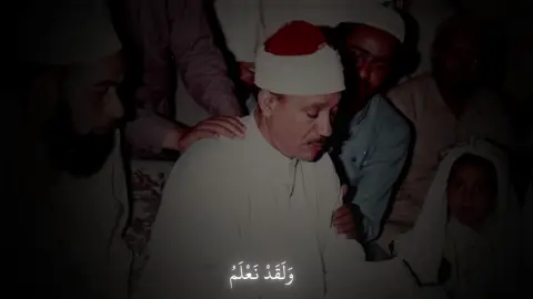 سوره الحجر | شيخ عبد الباسط عبد الصمد  🤍🌿 ( ولقد نعلم انك يضيق صدرك ) #عبد_الباسط_عبد_الصمد #قران #fyp #quran #viral #foryou #explore #quran_alkarim #quranrecitation #عبد_الباسط 