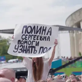 Гендер-пати на VK Fest ❤️ Полина Гагарина лично открыла заветный конверт и поздравила будущих родителей 🥹