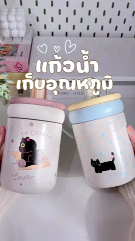 แก้วน้ำเก็บอุณหภูมิลายน่ารัก มีหลอดดูดไข่มุกได้พร้อมฝาปิดกันฝุ่น ขนาดพอดีมือ พกพาสะดวก#แก้ว #แก้วน้ํา #แก้วเก็บความเย็น #แก้วเก็บอุณหภูมิ #ของมันต้องแชร์ 