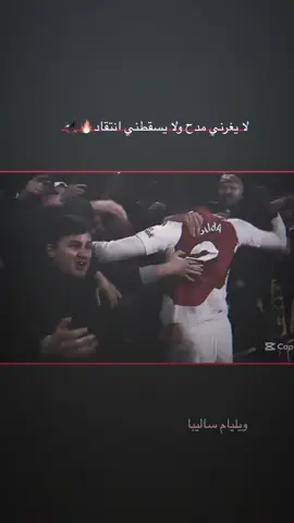 لايغرني مدح ولايسقطني انتقاد جايك البالي😂💔 #عباراتكم_الفخمه  #راموس_افضل_مدافع_في_التاريخ  #محتوى_إفكتس  #محتوى_إفكتس  #ريال_مدريد_عشق_لا_ينتهي  #تدخلات_كرة_قدم  #طششونيي🔫🥺😹💞  #برشلونه_عشق_لا_ينتهي  #مانشستر_سيتي  #باريس_سان_جيرمان 