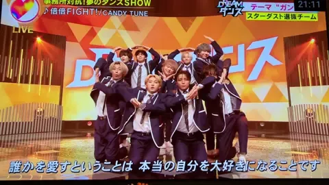 音楽の日 スターダスト　ダンスバトル フルver  #スターダストプロモーション #超特急 #スパドラ #ワンエン#わnnDDiiS #ICEx #Lienel 