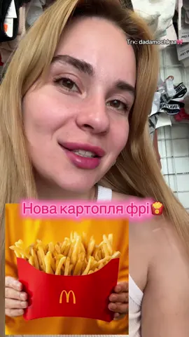 #mcdonalds #макдональдс 