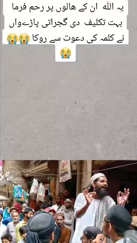 #😭🤲🤲🤲🤲🤲🤲 ya Allah in ho heedyat naseeb farma # #😭🤲🤲🤲🤲🤲🤲 # #viralvideo  #foryoupage  #islamic_video @Abdul Razzaq @✨Way to jannah✨ @way ✨to janna✨ @✨hamza_ummati777✨ @Tanveer Chaudhrry @PML F District Korangi ❤️✌️ @Salahuddin Khan @Qazi Ibrahim khalil Official @Usman Baig Fragrance @Ahsan Ullah @Saad Ur ر ح م ا ن 🫀 @✨ way to janna ✨ @مگسی ۳۱۳ 🥷🏻 @داعی اسلام 