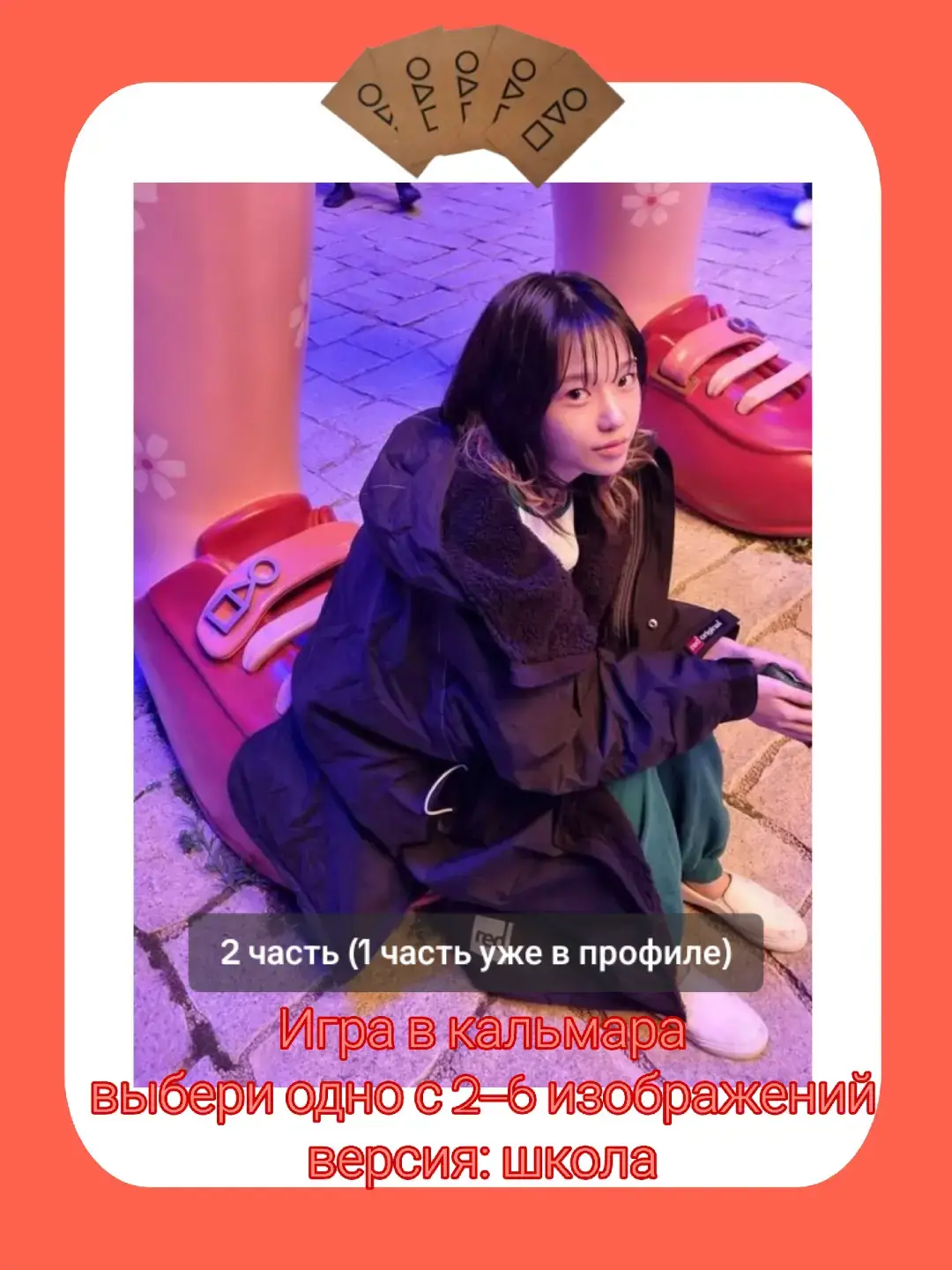 Мен Ги ещё даст о себе знать..|| #игравкальмара #squidgame #выберашки #seonggihun #chosangwoo 