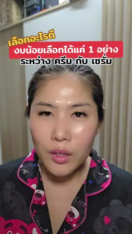 สารสกัดมันแน่นเกิ๊นน  #เซรั่มฝ้าลูเซน #LUCEN #เซรั่มลูเซน #ฝ้ากระจุดด่างดํา #ครีมลูเซนแบรนด์คุณนัท 