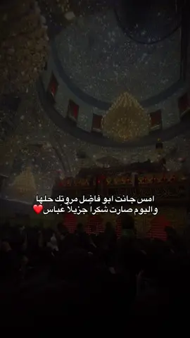 #اكسبلور #الشعب_الصيني_ماله_حل😂😂 #fypシ #مشكور_ياابوفاضل_ماقصرت♥🤲 