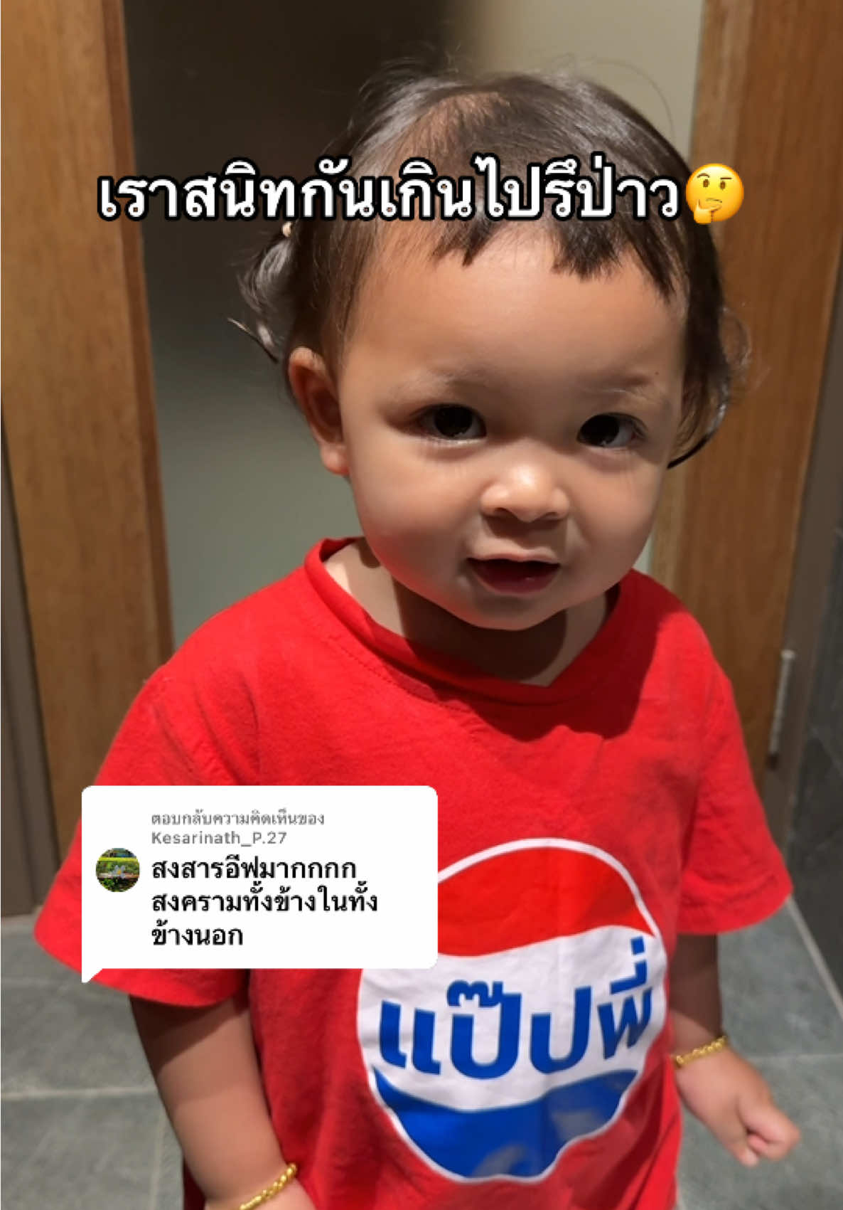 ตอบกลับ @Kesarinath_P.27 ตอนนี้เข้ามาข้างในแล้วค่ะ มีหน่วยงานไหนช่วยเหลือบ้าง🤣 #เบบี้อีฟ #บิ๊กอีฟ #โซลโมเน่ #น้าบิ๊กน้าอีฟ  