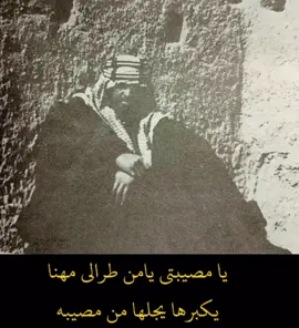 عزيلكم ياشمر 💔.  #شعر #ادب #هجاء #قصايد #شمر #الرشيد 