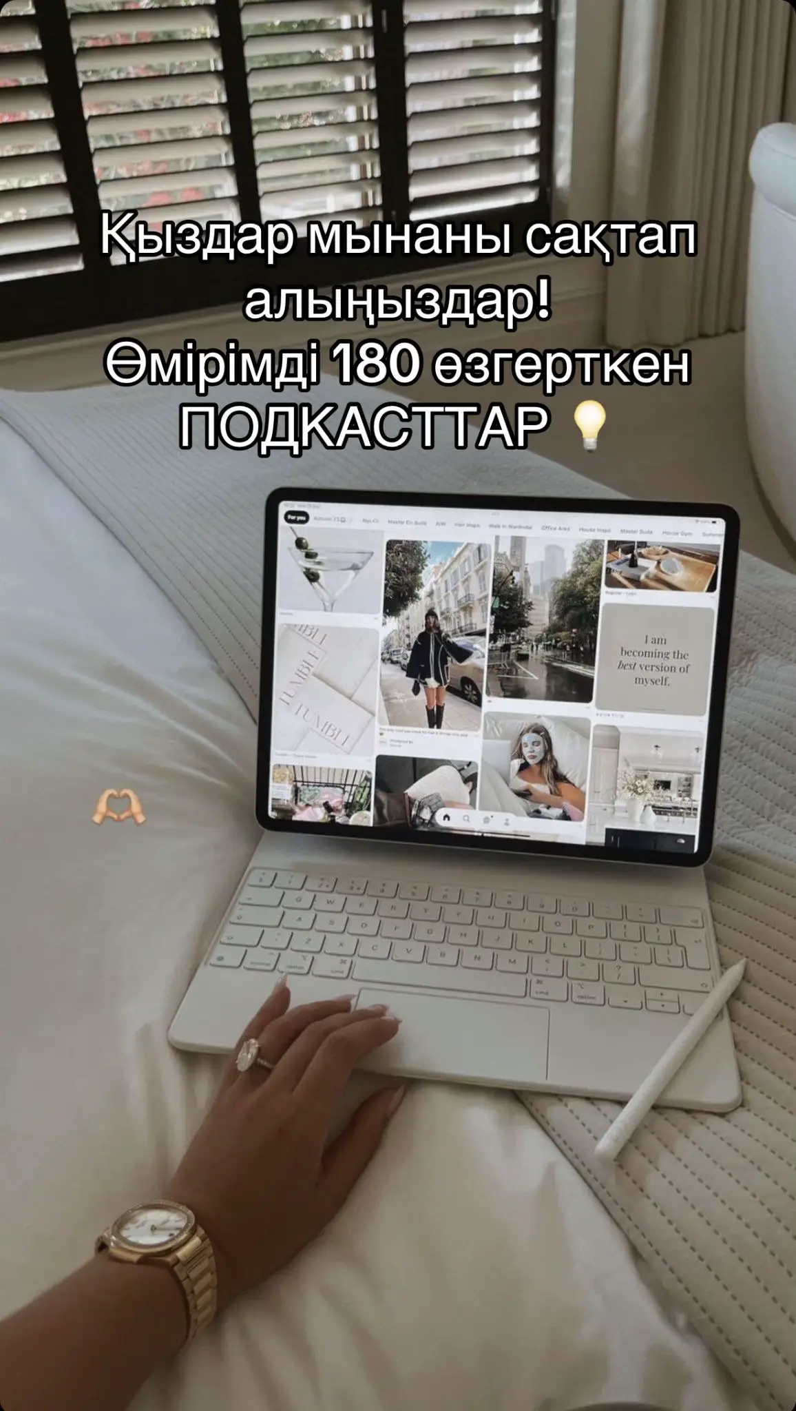 Өмірімді өзгерткен полкасттар