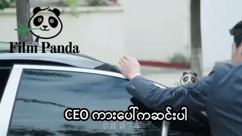 #ရှစ်ချီးကျွန်မကနှင်းဆီပါမောင် အပိုင်း(၅)#ရှစ်ချီး #crd #crdvideo #trend #trending #fyp #tiktok #foryoupage 