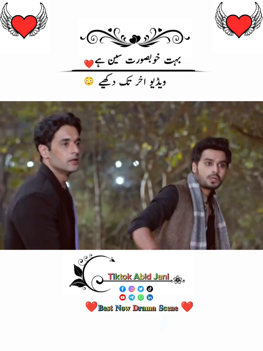 𝐁𝐞𝐬𝐭 𝐍𝐨𝐰 𝐃𝐫𝐚𝐦𝐚 𝐒𝐜𝐞𝐧𝐞 ❤👀 #abidwriter_1 #500k #tiktok #tiktok #drama 