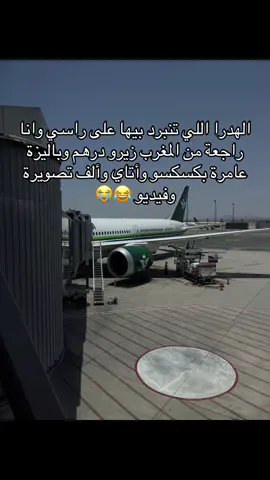 #المغرب🇲🇦 #السعودية #الشعب_الصيني_ماله_حل😂😂 