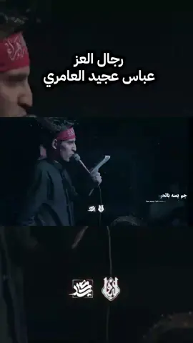 #رجال_العز #عباس_عجيد_العامري #جديد #سيموالشاعر #قصيدة_حربيه 