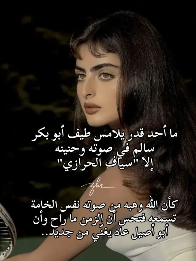 #اليمن🇾🇪_الكويت🇰🇼البمن🇾🇪 #تعز_صنعاء_عدن_مارب_شبوه_الجوف_عمران #اليمن🇾🇪المملكة🇸🇦_عمان🇴🇲_الاردن🇯🇴 #الامارات🇦🇪_السعوديه_الكويت_البحرين_عمان #مالي_خلق_احط_هاشتاقات #اغنية #سياف_الحرازي #ايوبيات_يمنيه #الاغنية_اليمنية_حضارتنا_وحاضرنا #الخبر_الدمام_الشرقيه #مصر_العراق_السعودية_تونس_المغرب_الجزائر #الامارات_السعوديه_الكويت_البحرين_عمان #أبوبكرسالم #fyppppppppppppppppppppppp #like #fyp #explore 