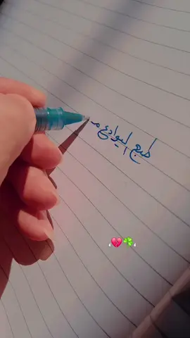 كلانا يظهر الإهمال عمدًا  ، وداخلنا من الشوقِ بحارُ ❤️🍃 #باسم_الكربلائي #cute 