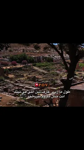 مش ملزوم 🖤. #الطيب📮#تصميم_فيديوهات🎶🎤🎬 #اكسبلور#ليبيا🇱🇾 #CapCut #fypシ゚ #مشاهدات #viral_video #explore 
