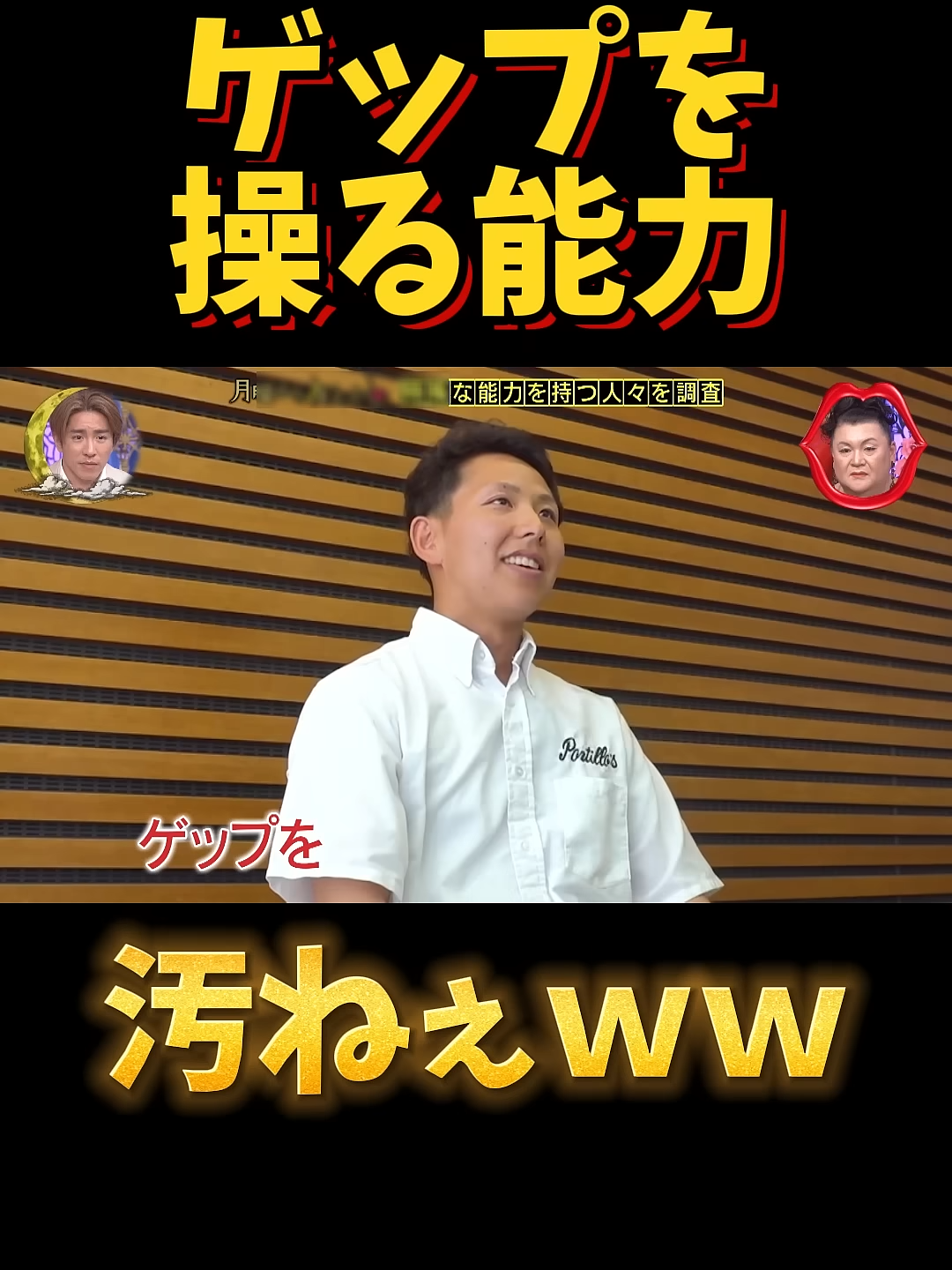 ゲップを操る能力が汚すぎるｗ #お笑い #お笑い芸人 #面白集 #面白い #千鳥 #月曜から夜更かし #爆笑 #神回 #おもしろ動画 #イッテq #マツコ #fpy #pichopper