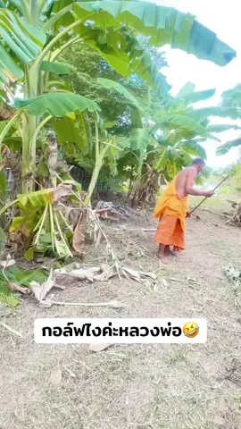 #ฟีดดดシ #ตลกคลายเครียด🤣 #เปิดค่าการมองเห็นด้วยเถอะ 