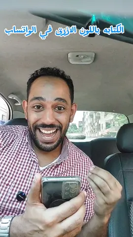 الكتابه باللون الأزرق #اسلام_صلاح_المستشار 
