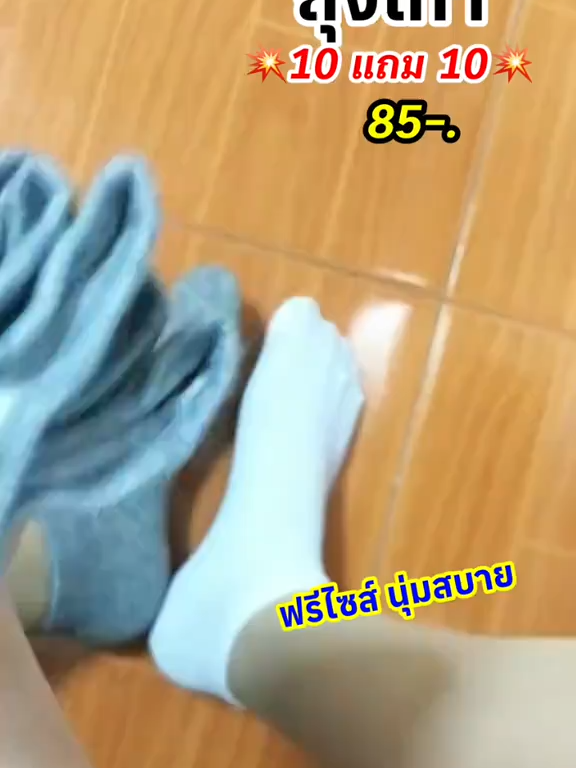 ถุงเท้า 10 แถม 10 #ถุงเท้า #ถุงเท้าข้อสั้น #ถุงเท้านักเรียน #ถุงเท้าใส่ทํางาน