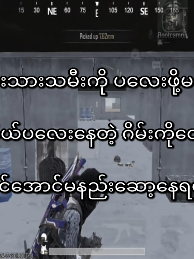 စိတ်ချပါအချစ်ရယ်🫶💓 #fypシ゚vira #foryoupage #pubgmyanmarplayer 