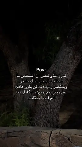 #فضفضة #كتمان_الشعور_أثقل_من_الشعور_نفسه #وحيد #هواجيس_لانهائية #هواجيس_الليل⬛ #هواجيس_الظهر #اهمال #تجاهلني 