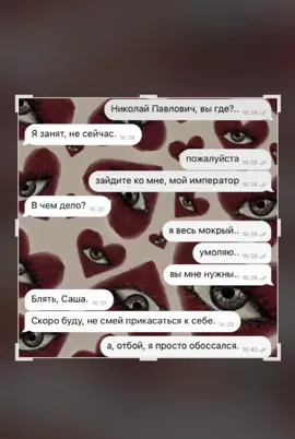 это всё @Пущин, я клянусь. #пророкисторияалександрапушкина #Романдорфы #романдорфыканон #Бенкендорф #Николай1