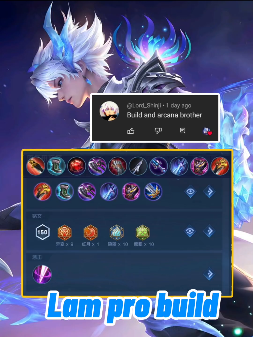 Lam Pro Build #HonorofKings #HOK #fyp #gyrogaminghok #hokstudio #lam 