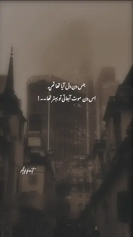 OSs din moat ajati to behtar tha 