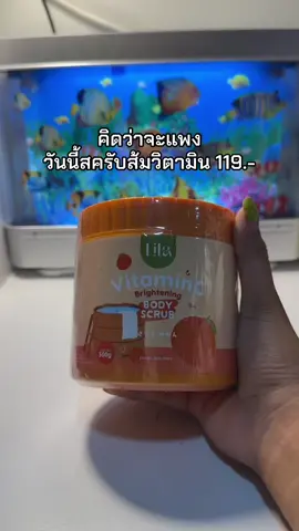 😮☺️🌿#สครับส้มวิตามินซี #สครับเนื้อมูส #สครับผิวใส #สครับส้ม 