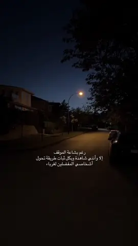 بكل ثبات فعلتُ ذالك  #fpy #viral #foryou #هواجيس 