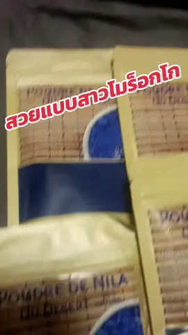 มาแล้ว สวยแบบสาวโมร็อคโคสาวอาหรับกันจ้า ใครรออยู่บ้าง#ฟีดดดシ #ดันขึ้นฟีดที #ความงาม #ฉบับสาวอาหรับ 