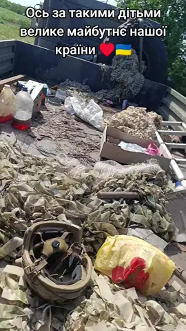#затакимидітьмивеликемайбутнєнашоїкраїни♥️🇺🇦#донбассукраина🇺🇦❤️‍🔥 