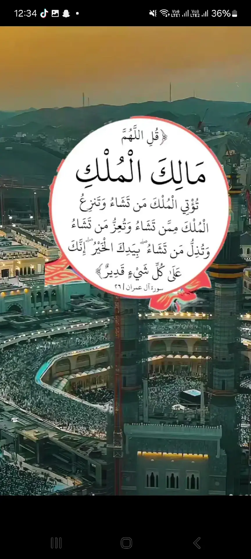 #🤲🤲🤲🕌🕌🕌🕋🕋। 